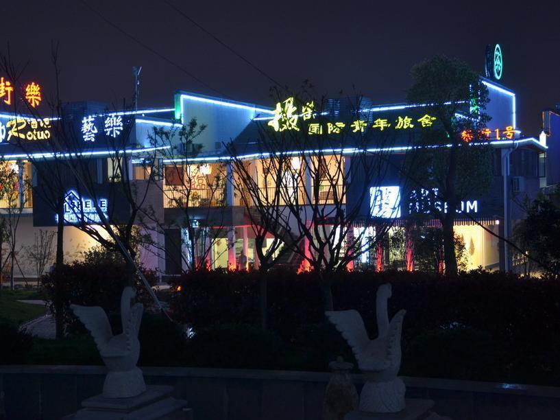 Huangshan Shele International Youth Hostel Εξωτερικό φωτογραφία
